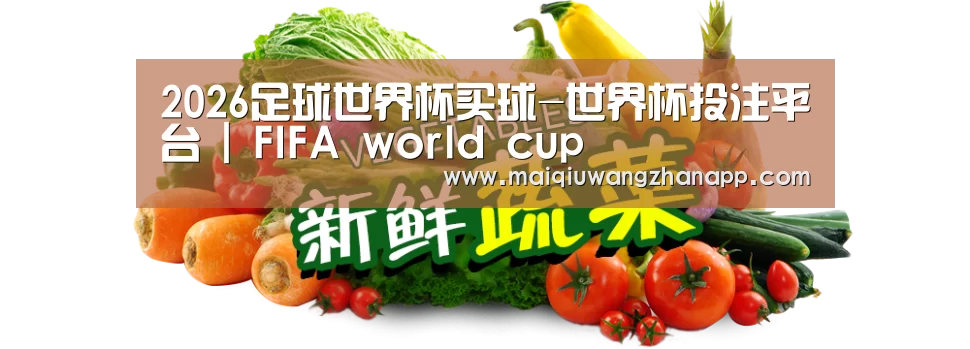 广州某某瓜果蔬菜基地