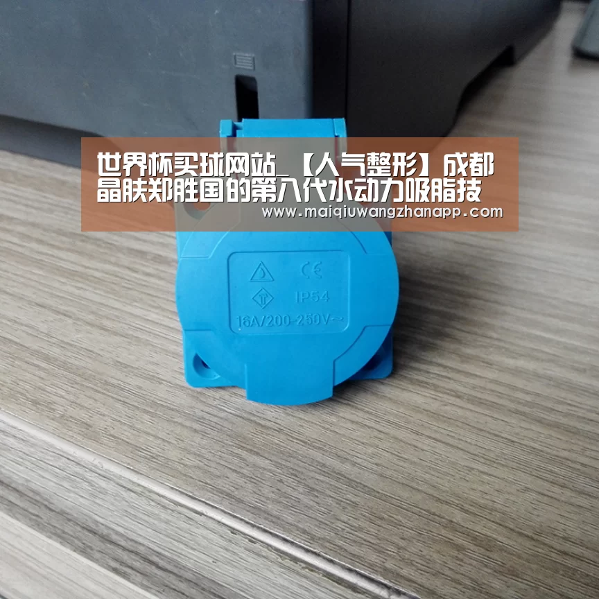 世界杯买球网站官网