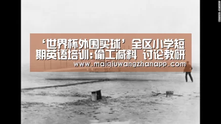 世界杯外围买球