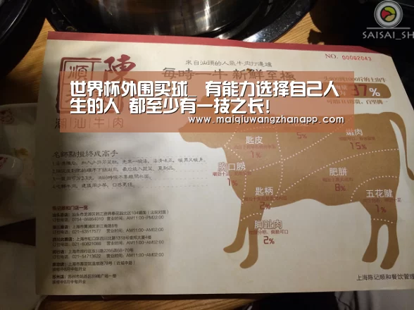 世界杯买球网站