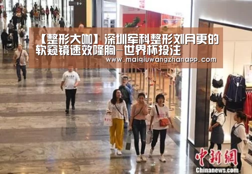 世界杯外围买球