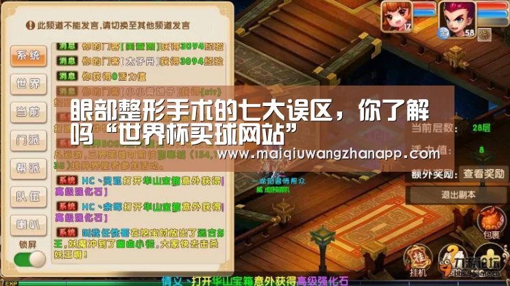 世界杯投注