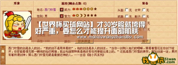 世界杯外围买球