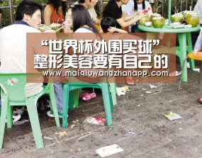 世界杯买球网站官网
