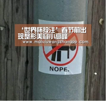 世界杯投注