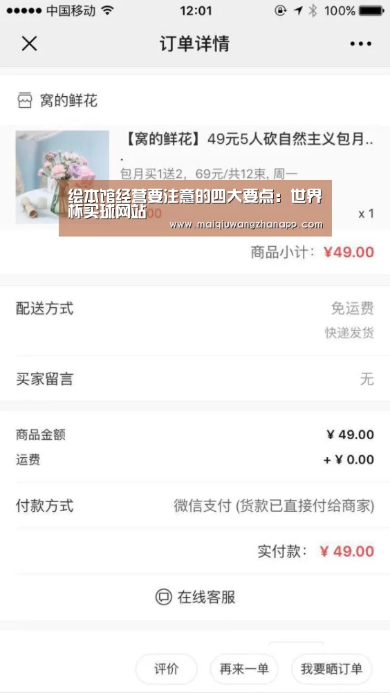 世界杯买球网站官网