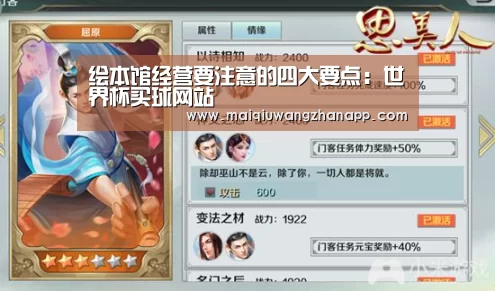 世界杯买球网站