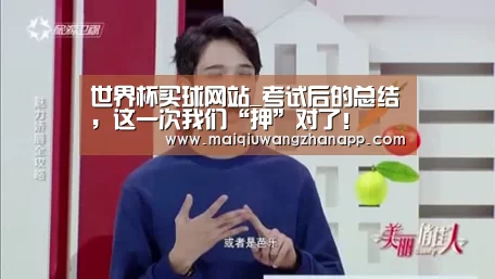 世界杯外围买球