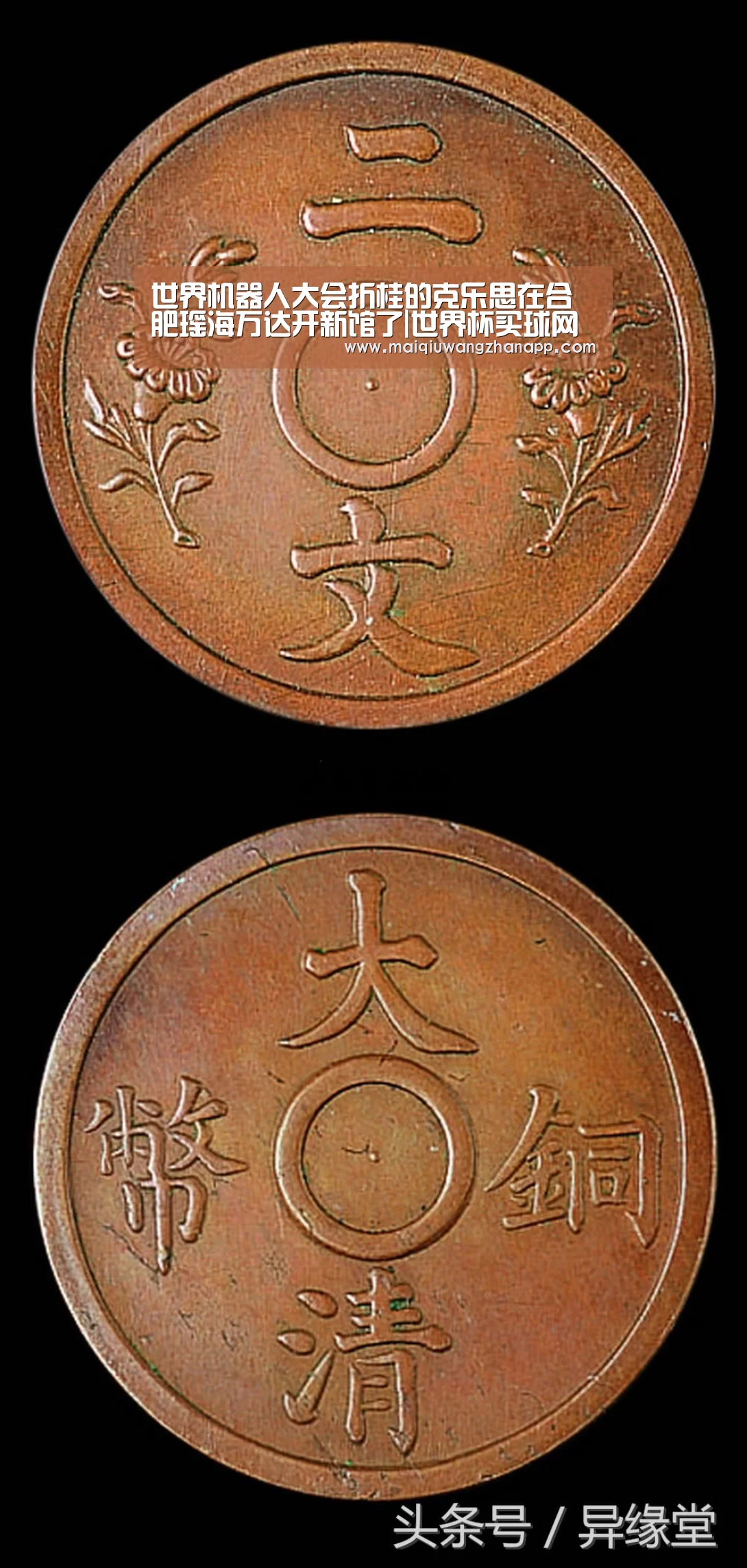 世界杯外围买球