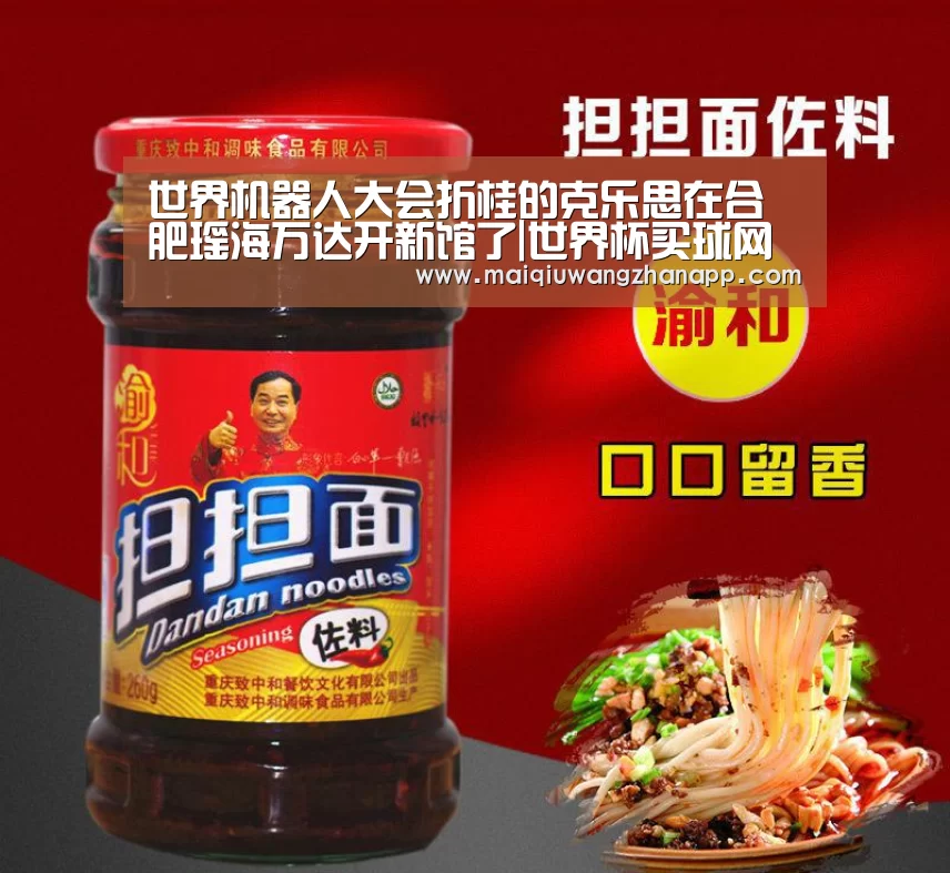 世界杯外围买球