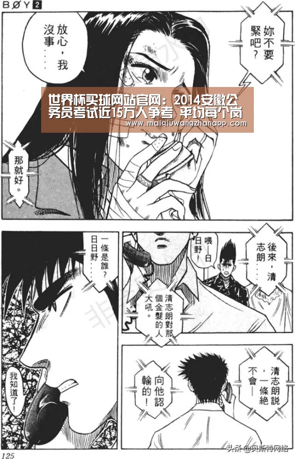 世界杯投注