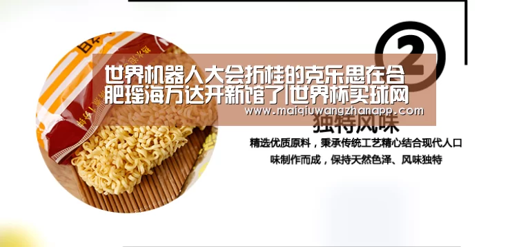 世界杯买球网站官网