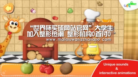 世界杯买球网站