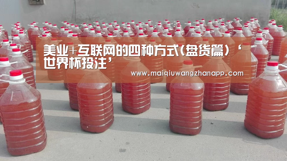 世界杯买球网站官网