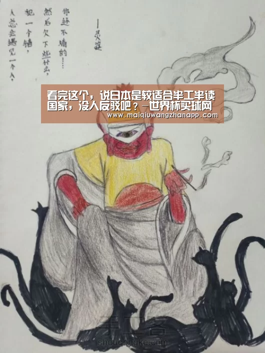 世界杯外围买球