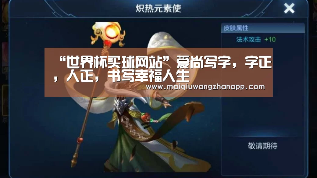 世界杯投注