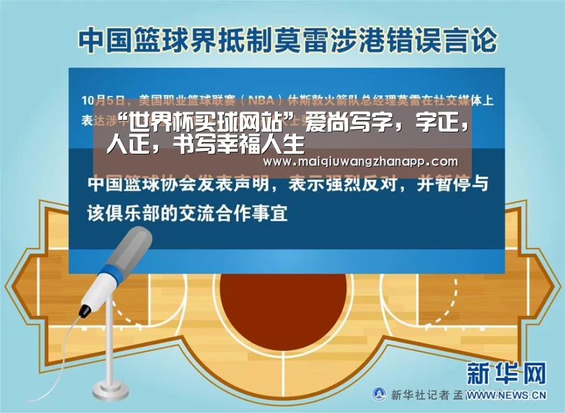 世界杯外围买球
