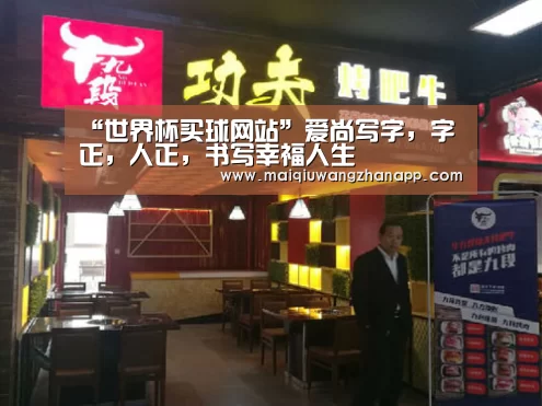 世界杯买球网站